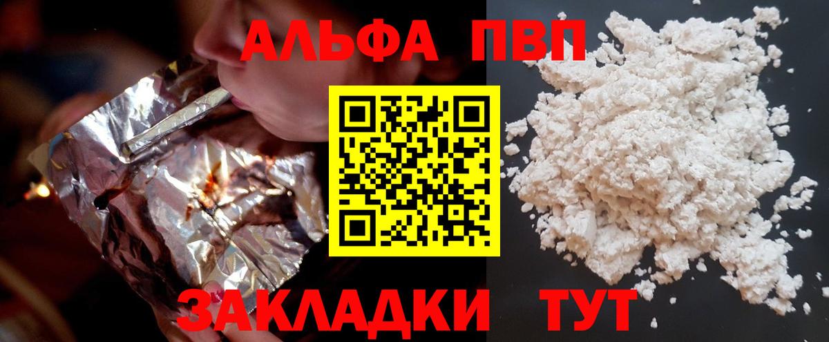 A-PVP кристаллы Звенигород