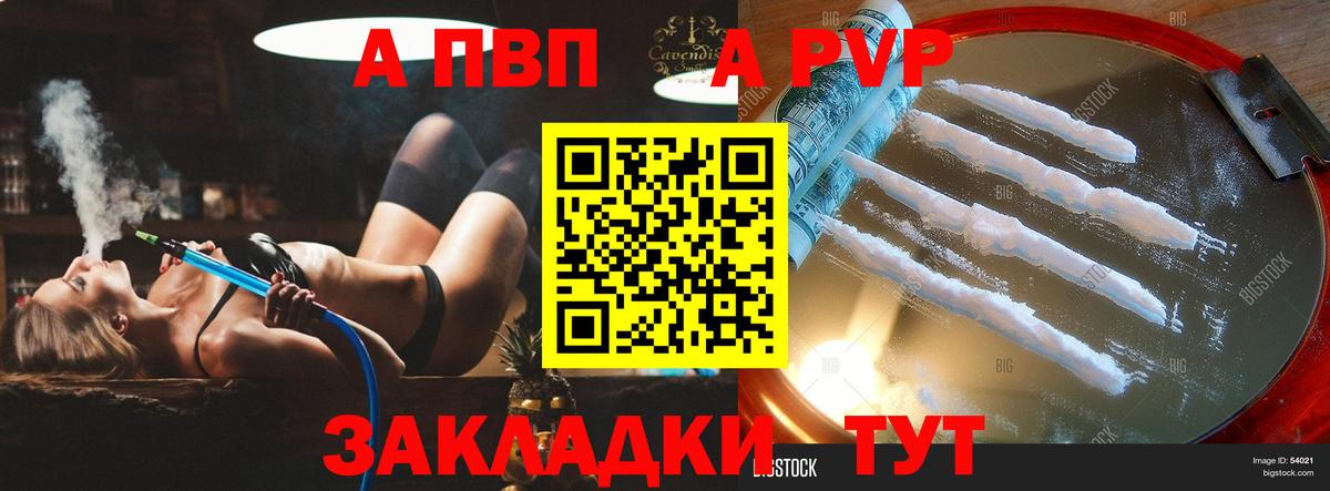 Звенигород  Alpha-PVP кристаллы  А ПВП мука  сколько стоит  Вход с VPN  Alpha-PVP мука 