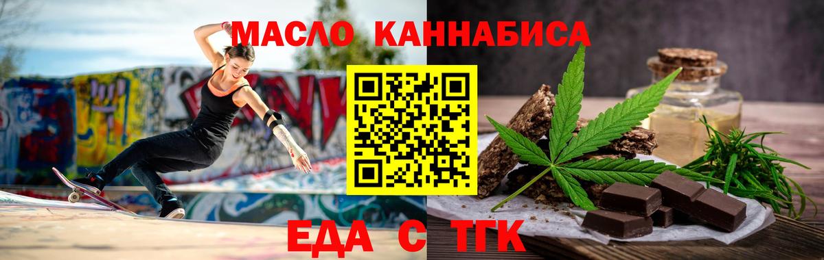 Звенигород  Печенье с ТГК марихуана  Вход с VPN 
