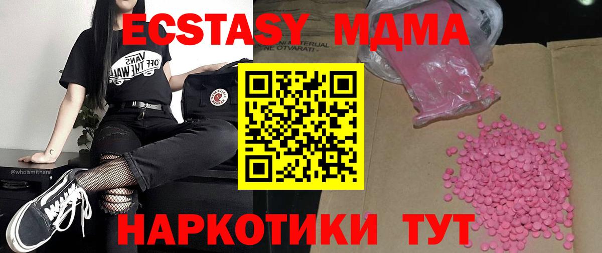 МЕГА ССЫЛКА  Вход с VPN  Ecstasy louis Vuitton  Экстази  Звенигород  Экстази Philipp Plein 