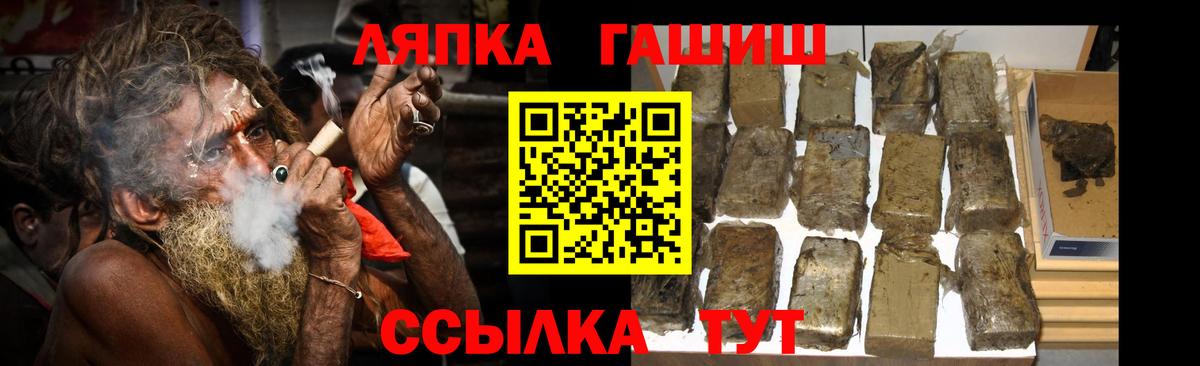 ГАШ 40% ТГК  Вход с VPN  Звенигород  ГАШ хэш 