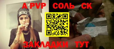 ALPHA-PVP Краснокаменск