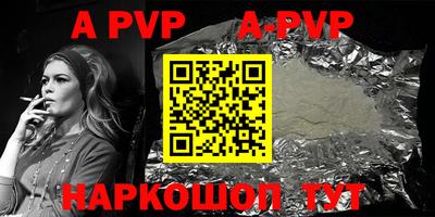 ALPHA-PVP Краснокаменск