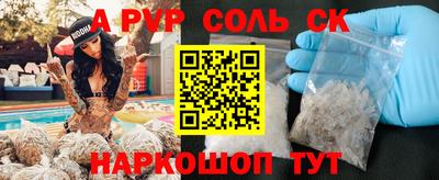 ALPHA-PVP Краснокаменск