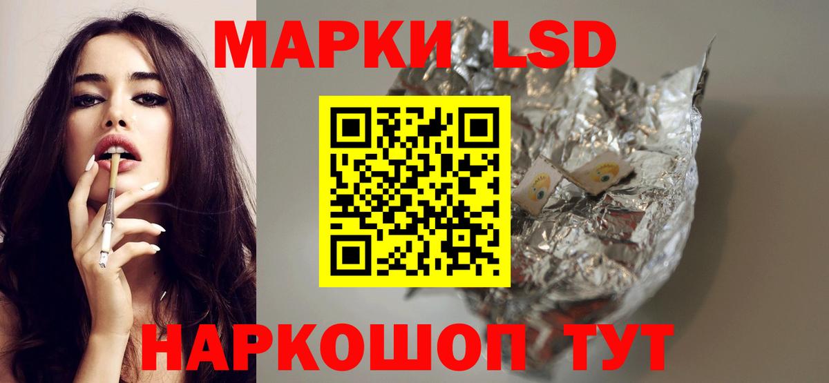 Звенигород  ЛСД экстази ecstasy  ЛСД экстази кислота  Вход с VPN 