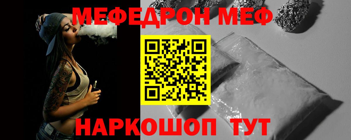 Звенигород  Мефедрон мяу мяу  Меф  Вход с VPN  Мефедрон 4 MMC 