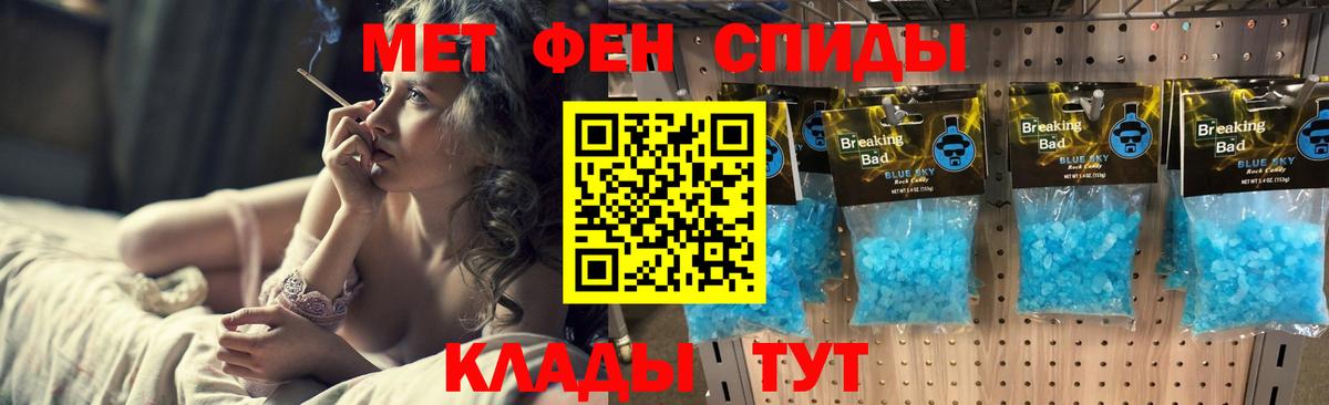 Звенигород  МЕТАМФЕТАМИН Декстрометамфетамин 99.9%  МЕТАМФЕТАМИН Декстрометамфетамин 99.9%  Вход с VPN 