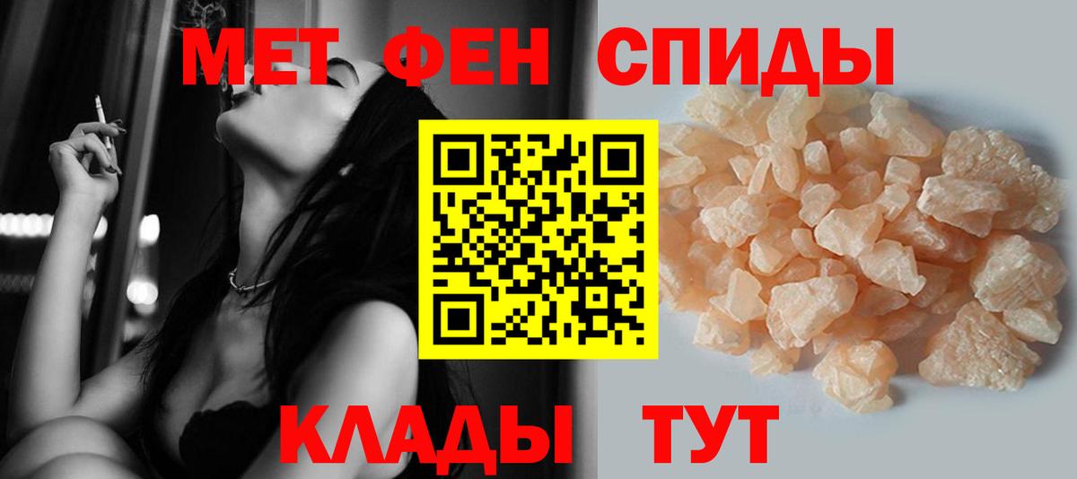Первитин кристалл Звенигород