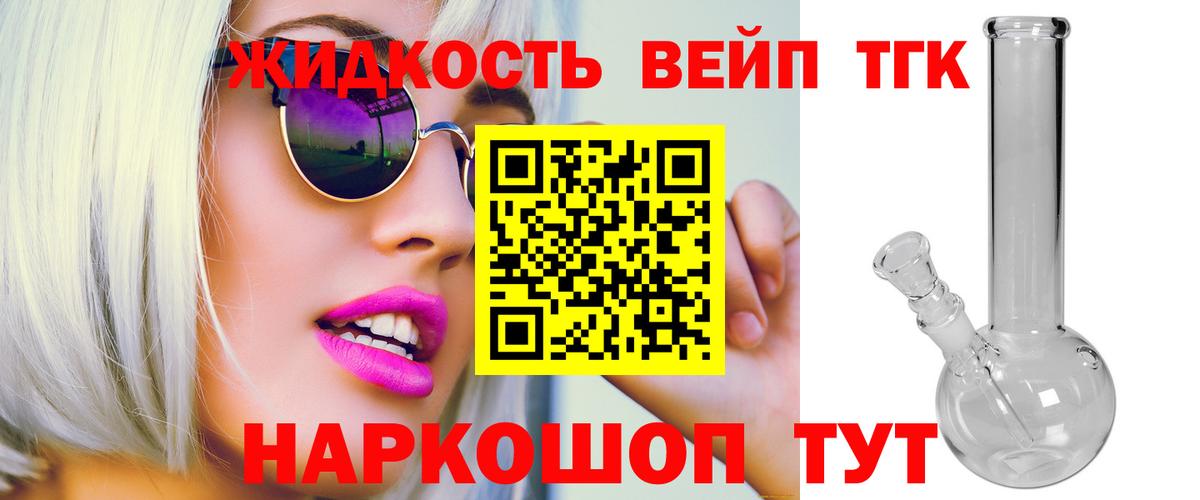 Дистиллят ТГК Wax  Дистиллят ТГК концентрат  Звенигород  Вход с VPN 