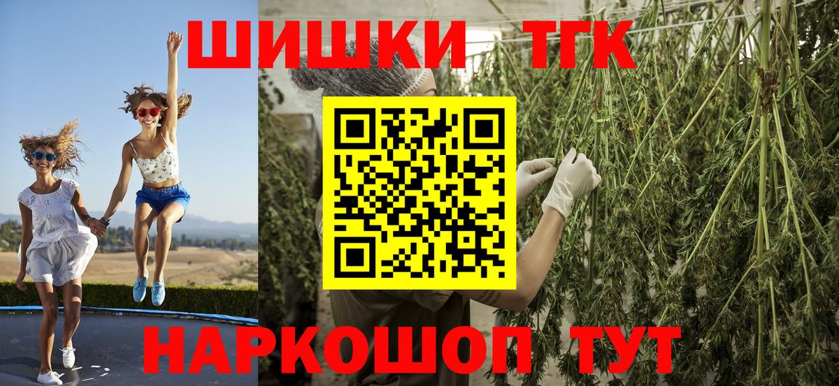 Звенигород  Бошки марихуана конопля  Вход с VPN  Марихуана Ganja  Конопля White Widow 